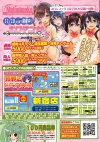 Monthly Vitaman 2016-12