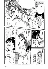 [Ma A Kou] Motto Motto Koisuru 5 Byousen - 5 Seconds to Love 2