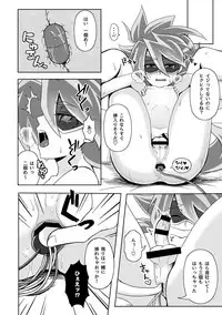 [Wawomidasu (Kyawashuku)] Comic Zeros (Battle Spirits) [Digital]