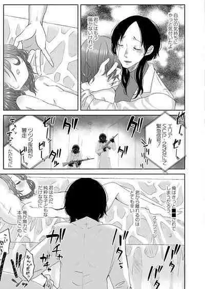 COMIC Reboot Vol. 39