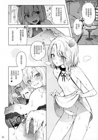 (C92) [Current Storage (Pyon-Kti)] PRESIA:milra [Chinese] [無邪気漢化組]