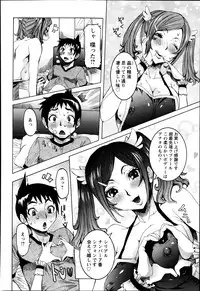 [Nico Pun Nise] Chou Saisentan Kanojo ♪ Ch.1-3