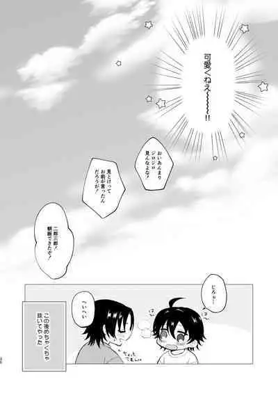 おしえてじろにい