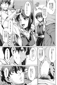 [Takemura Sesshu] Kouenji Fujunjou Shoutengai Ch. 1-3