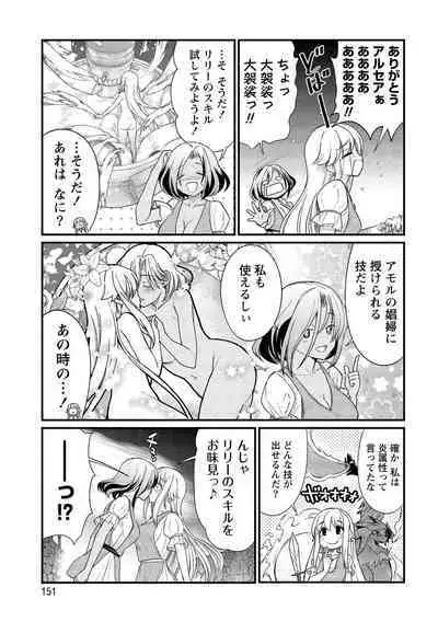 Kukkorose no Himekishi to nari, Yuri Shoukan de Hataraku koto ni Narimashita vol.1