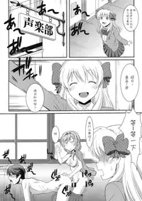 (C89) [Hooliganism (Murasaki Syu)] Hentai no Hentai no Hentai no Hentai no Sono Sarani Hentai no (Gekkan Shoujo Nozaki-kun) [Chinese] [CE家族社]