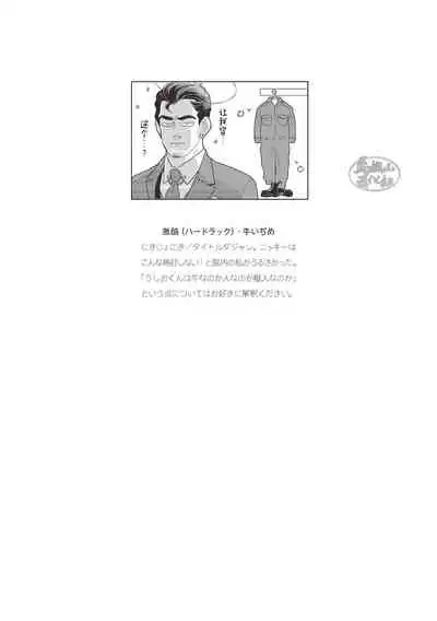 [Kasu(illustkas)]gekiraku ushiijime|激情奶酪 捆绑虐牛榨乳 [Chinese] [马栏山汉化组] [Digital]