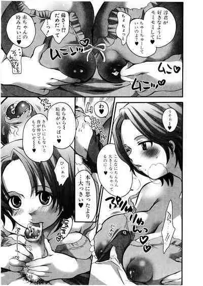 Futanarikko Milky LOVE