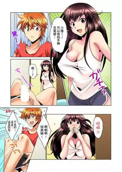 [Mima] Kon Nani Bikubiku Shiteru no ni… Shi nai no? - Ofuro de! Heya de! Living demo!? Aniki no Yome ni Iji rarete…- | 明明你的弟弟挺成這樣….還不上嗎？～在浴室！在房間！在客廳也是!?被老哥的妻子不斷地玩弄… Ch.1-8 [Chinese]