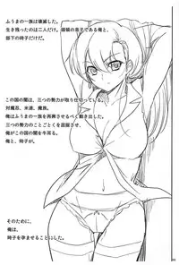 (C86) [Royal Bitch (haruhisky)] Tokiko Bon (Taimanin Asagi)