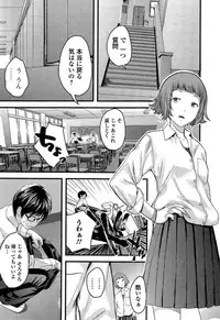 [Yoshida Tobio] Otome the Virus Ch. 1-2