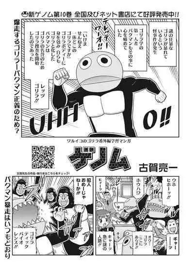 COMIC HOTMILK 2024-04