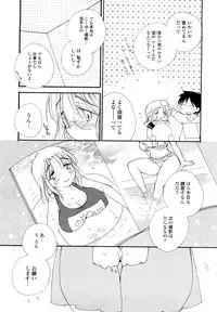 [Inomoto Rikako] SHY GIRL