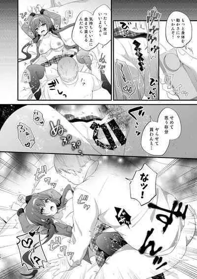 [Murasakiiro no Yoru (Murasaki)] Papakatsu Shoshinsha Kirika-chan 2-Kaime! [Digital]