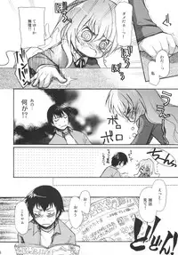 (C75) [Jyaraya (Morishima Petit)] Sono Onna, Kyoubou ni Tsuki (Toradora!)