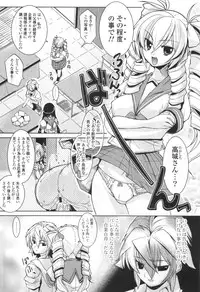 [Gyonikun] Gosyujin-sama Senyou!? Ami-sama Senyou