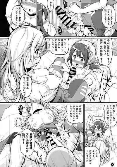 Blast Super Chou Gorilla in HELL