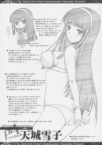 [Blue Garnet (Serizawa Katsumi)] NEXT Lv0 (Persona 4)