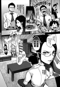 [Michiking] Shujuu Ecstasy [Chinese] [無邪気漢化組]