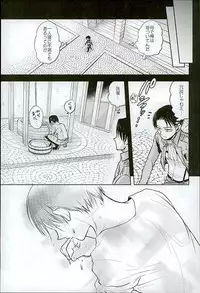 (C89) [Sonic (PANA)] Jinrui Saikyou VS Risei Soushuuhen (Shingeki no Kyojin)