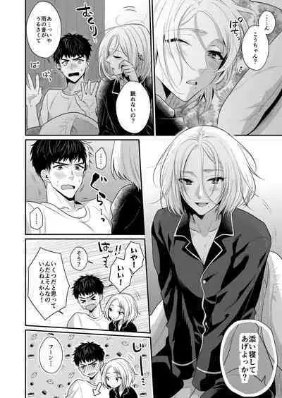 ラブ・レッスン