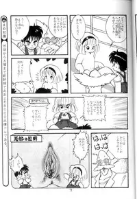 [STUDIO AWAKE] Nyotai no Himitsu (Mystery of the Female bodies) <Educational Comic:Biology and sex #4>