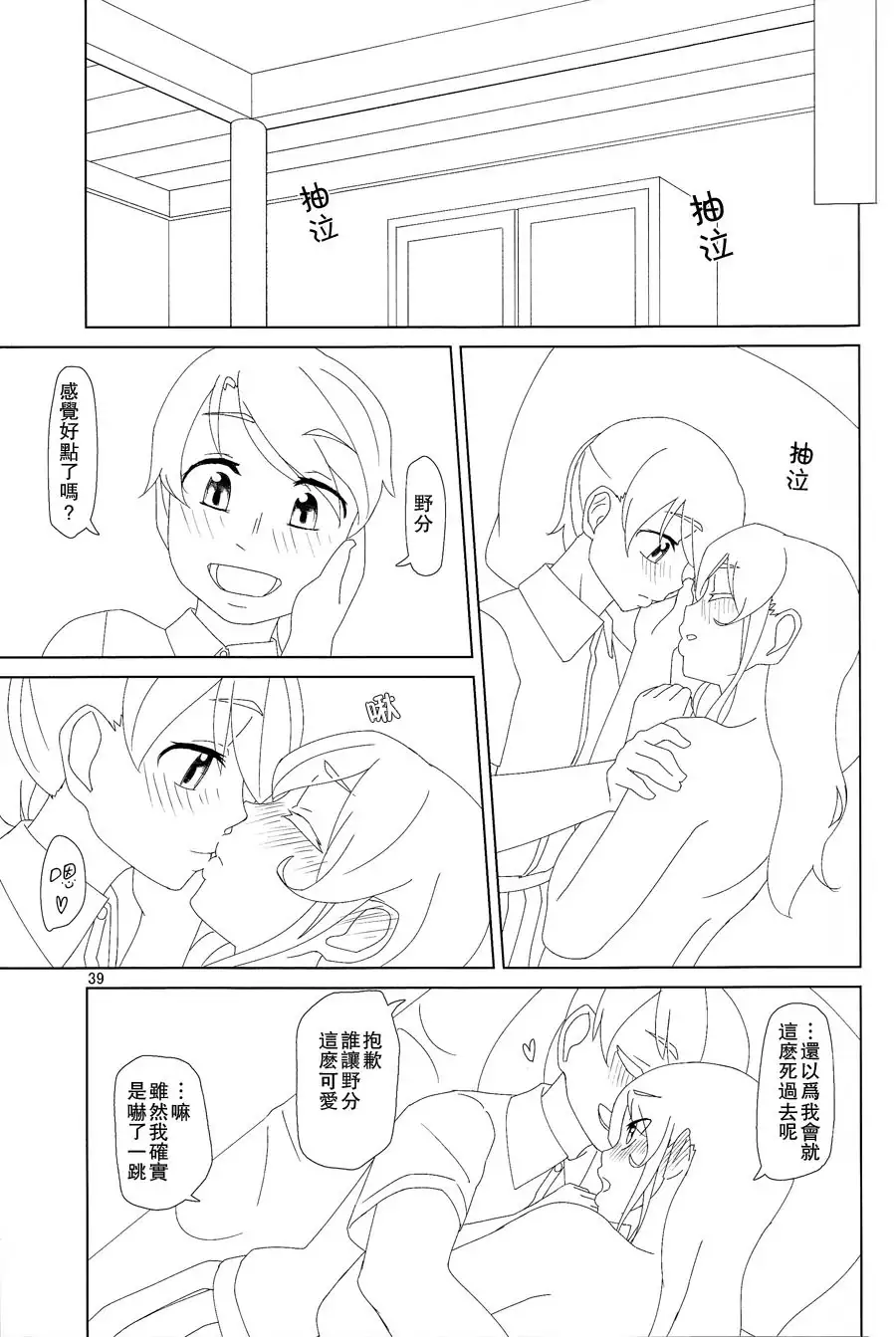 Maikaze-chan wa nowaki to H shitai.