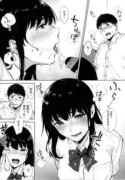 [Miyabe Kiwi] Fellatio no Tenshi - Fellatio Angel