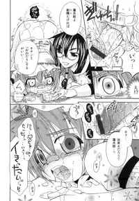 [Anthology] Ero Shota 18 - Kindan X Zetsuai X Otokonoko