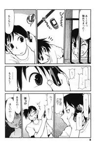 [Mizuki Hitoshi] Innyuu Syoujyo