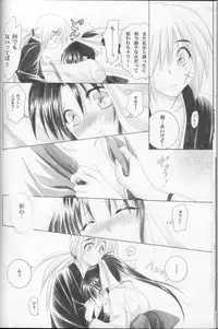 (C63) [Yamaguchirou (Yamaguchi Shinji)] Kyouken Shi (Rurouni Kenshin)