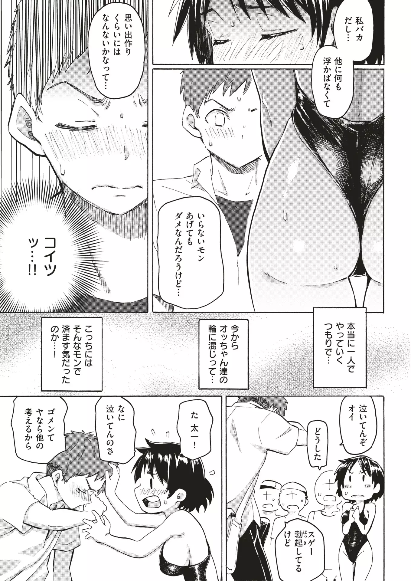 COMIC Kairakuten 2018-01