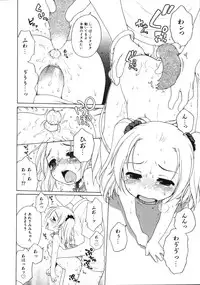 Comic Ino. Vol.2 (2008-07)