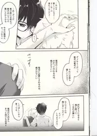 (Another Control 6) [Asagiryu (Sakuraishi)] Shu ni Majiwareba Akaku Naru (Persona 5)