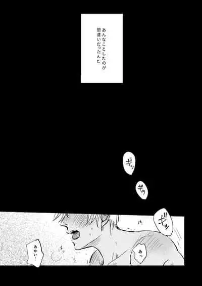 Sex wa Baka no Suru Koto - What sex is stupid