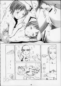 (C60) [Yakata (Various)] Child Price Vol. 2