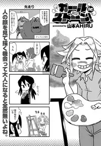 COMIC Anthurium 2019-10