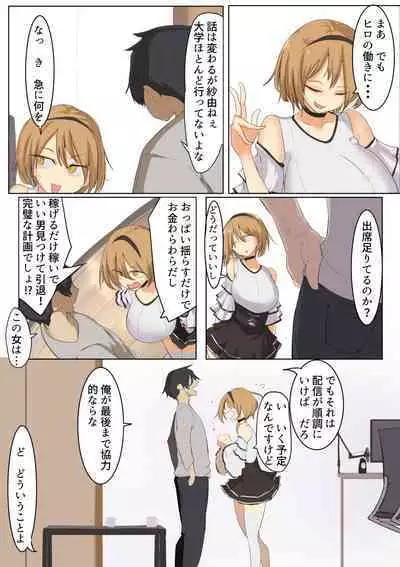 Mune mo Taido mo Dekai Osananajimi ni Tachiba o Wakarasete Yatta