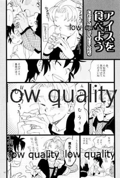 りこまのさいろく3