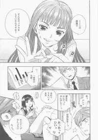 [Azuma Tesshin] Boku no Kawaii Oneesan