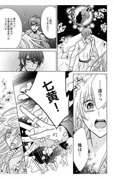 にょたえっち。【単行本版】【電子限定おまけ付き】 3巻