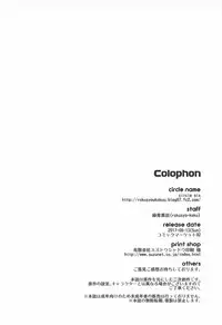 (C92) [circle six (Rokusyou Kokuu)] Nandemo to wa Itta kedo... | I Said We Could Do Whatever But... (Fate/Grand Order) [English] [Doujins.com]