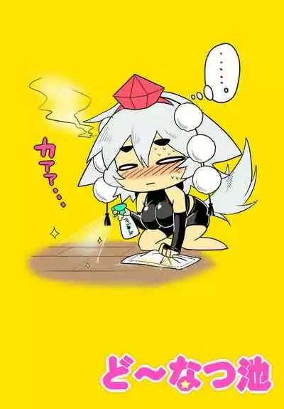 Picchiri Kuro Inner Bakunyuu Momiji