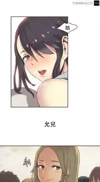 [﻿Chance, Kamang] Sports Girl ch.1-25[Chinese]