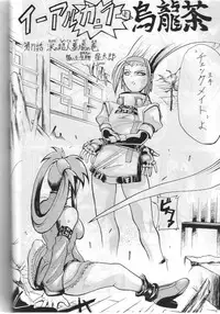 [W-Guys] THAT'S Enter Tainment (Guilty Gear)