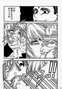 [BLUE AGE (Mito Sonosuke)] Fukushu no gaika (Hunter X Hunter)