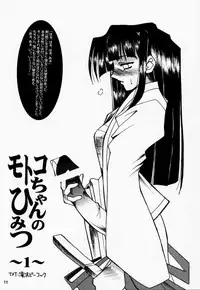 Golden Nyan Nyan (Love Hina)