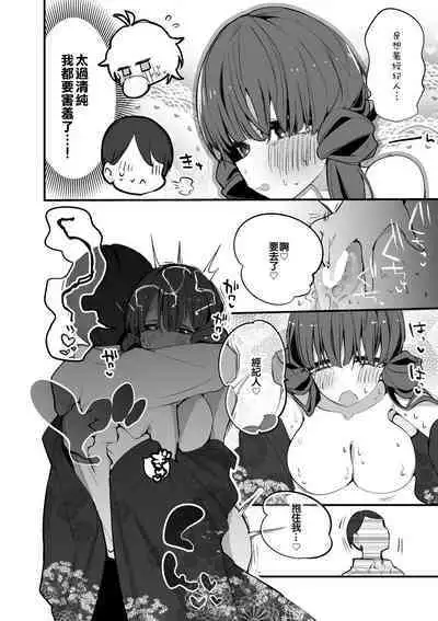 [Ringo Club] Fuuka to Reika to Kimono de Hen | 風花和麗花的和服篇 (THE IDOLM@STER MILLION LIVE!) [Chinese]