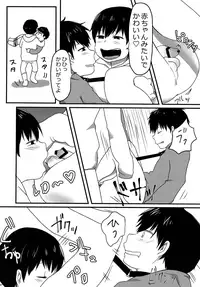 (Kahou wa Nete Matsu 6) [Koinu Gumi (Namao)] Ore wa Omae no Iinari (Osomatsu-san)