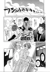 Comic Megaplus Vol.08 [2004-06]